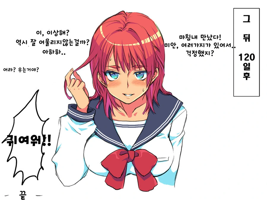 남학교에서 남장한 여자 manhwa - 이미지 17