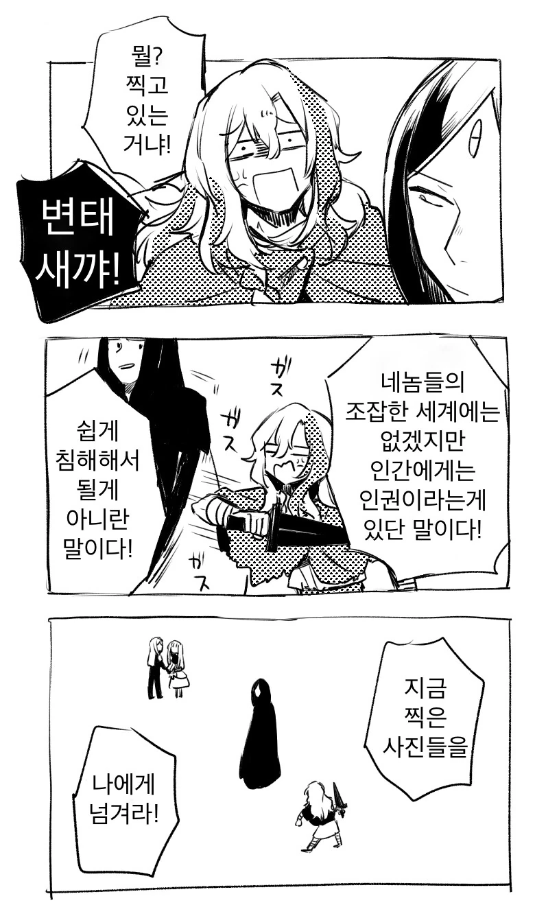 사호)여동생 과보호 하는 만화