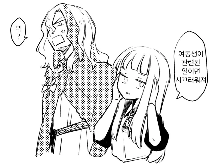 사호)여동생 과보호 하는 만화 - 이미지 2