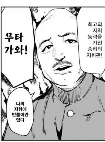 생구멍)무치마로가 그린 조선독립군