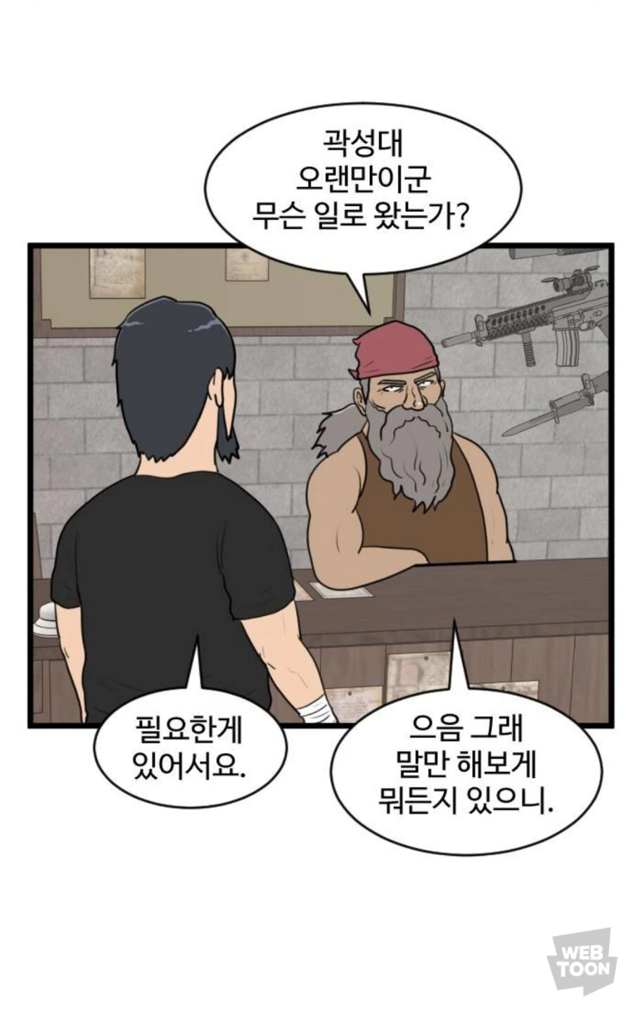 깔쌈한 의수 하나 줘보슈