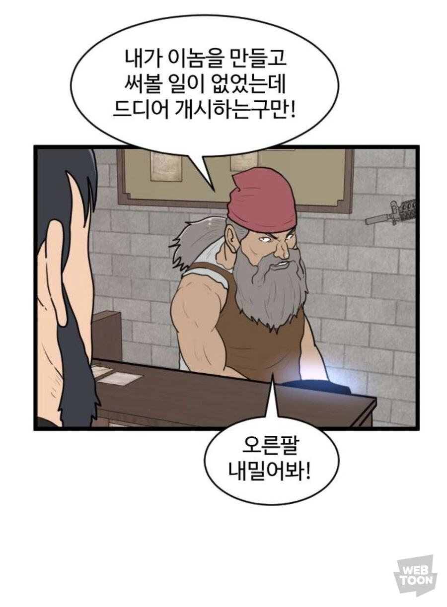깔쌈한 의수 하나 줘보슈 - 이미지 5