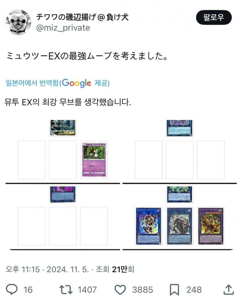 포켓몬 카드 뮤츠덱 고점 필드 발견됨