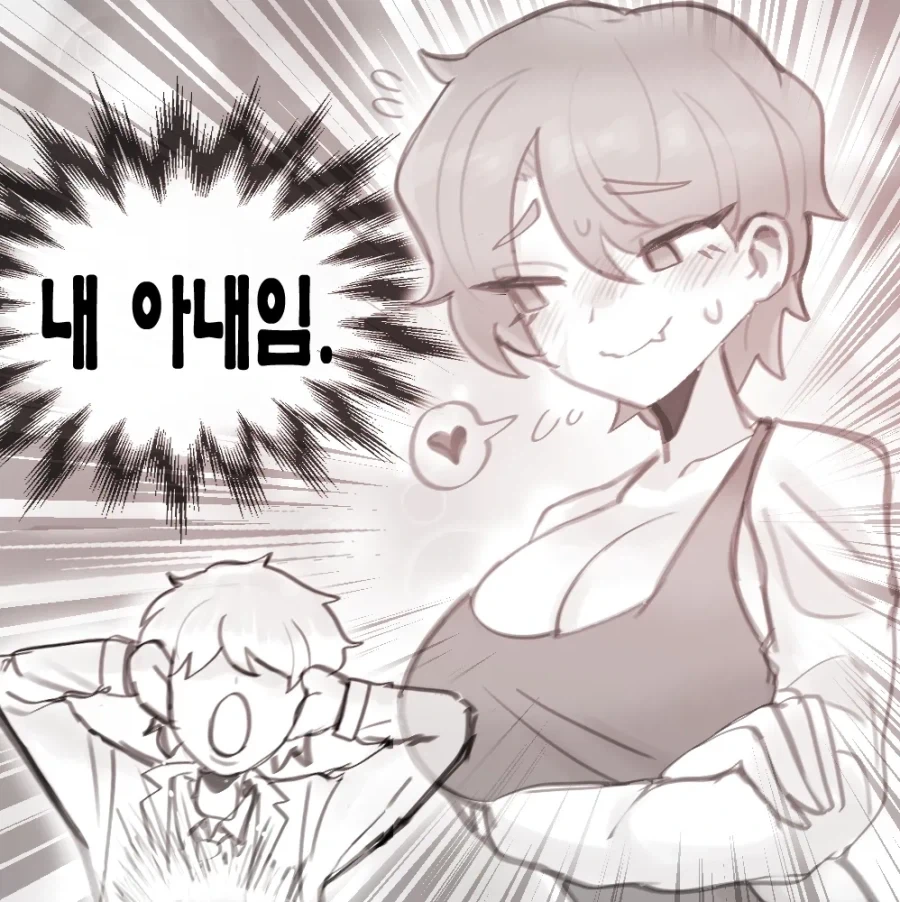 꿋꿋한 취향의 톰보이 작가님.comic - 이미지 5