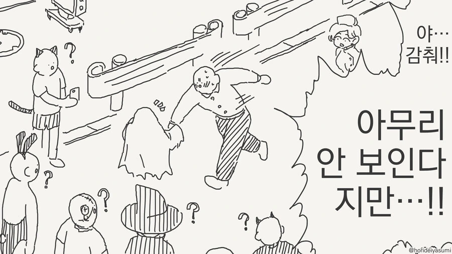투명인간 후배가 할로윈 코스프레한.manhwa - 이미지 3