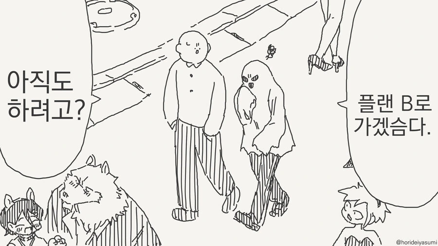 투명인간 후배가 할로윈 코스프레한.manhwa - 이미지 5