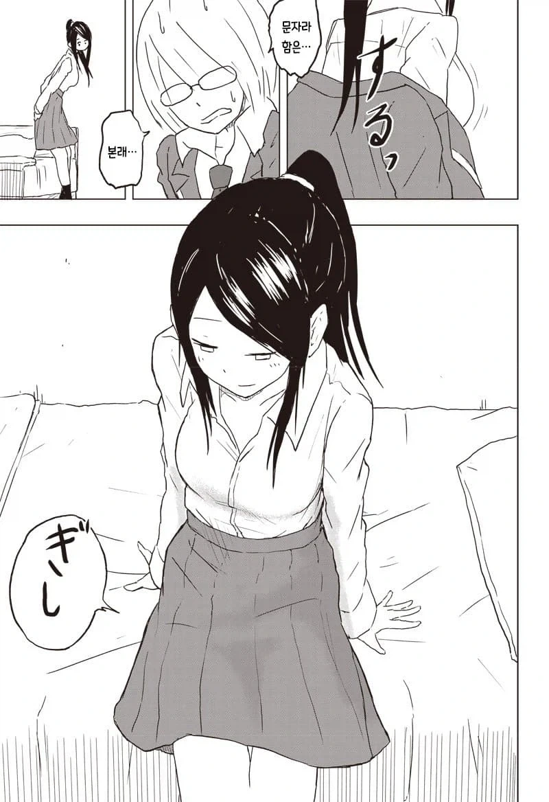 동급생이랑 서예 연습하는 manga - 이미지 2