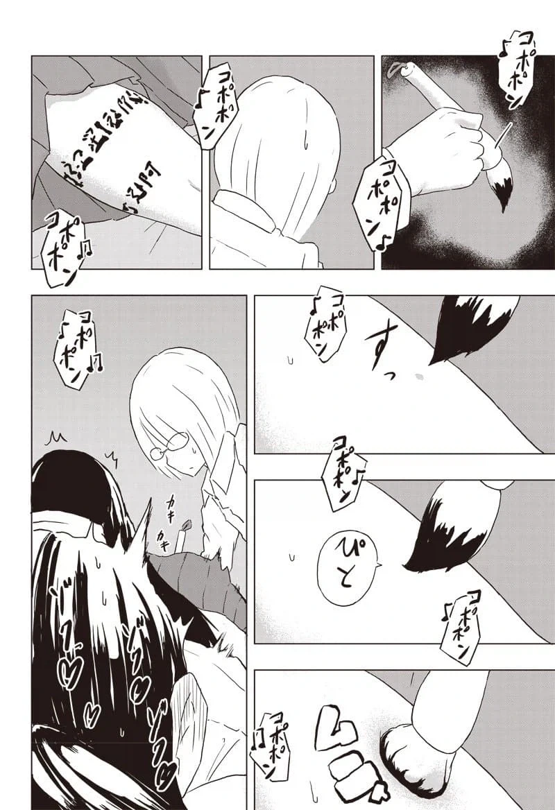 동급생이랑 서예 연습하는 manga - 이미지 7