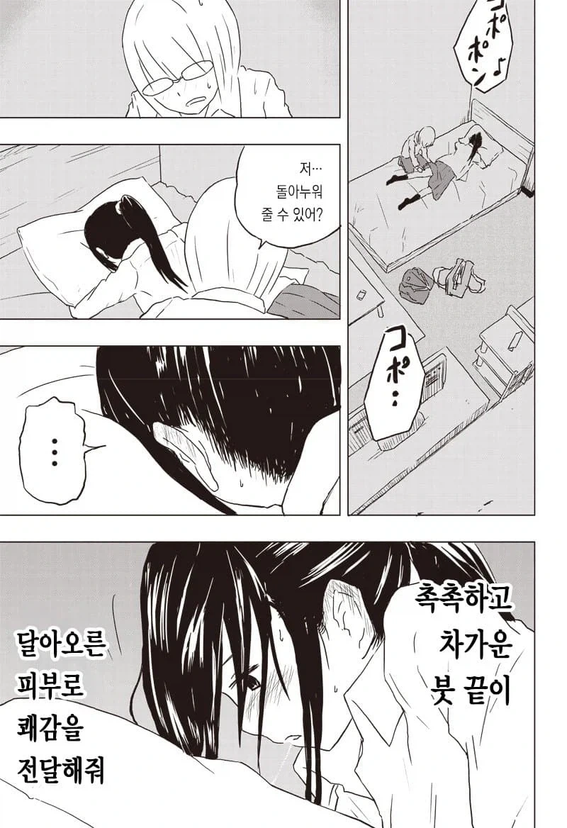 동급생이랑 서예 연습하는 manga - 이미지 8