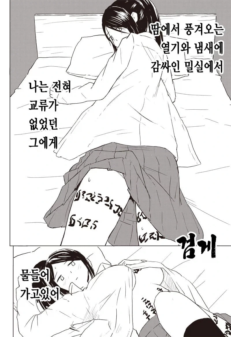 동급생이랑 서예 연습하는 manga - 이미지 9