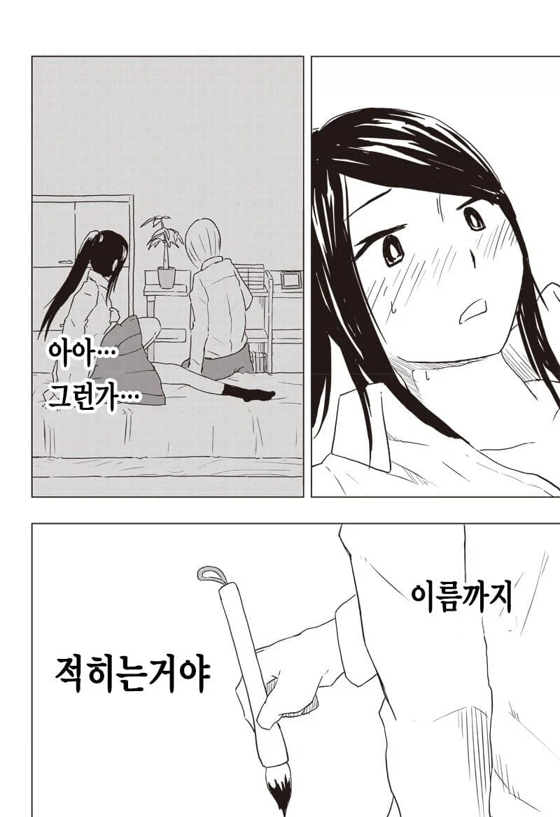 동급생이랑 서예 연습하는 manga - 이미지 11