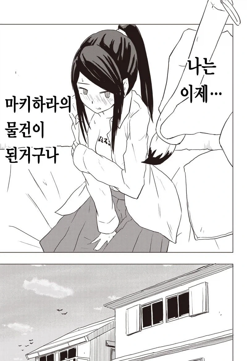 동급생이랑 서예 연습하는 manga - 이미지 12