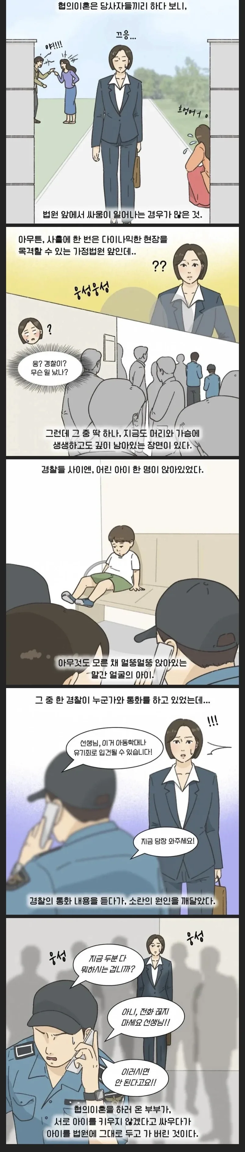 인간부스러기를 볼수있는곳.manhwa
