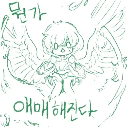 선악과 먹은 참새 .manhwa - 이미지 3