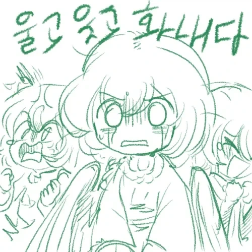 선악과 먹은 참새 .manhwa - 이미지 6