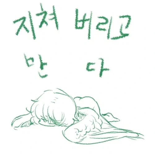 선악과 먹은 참새 .manhwa - 이미지 7