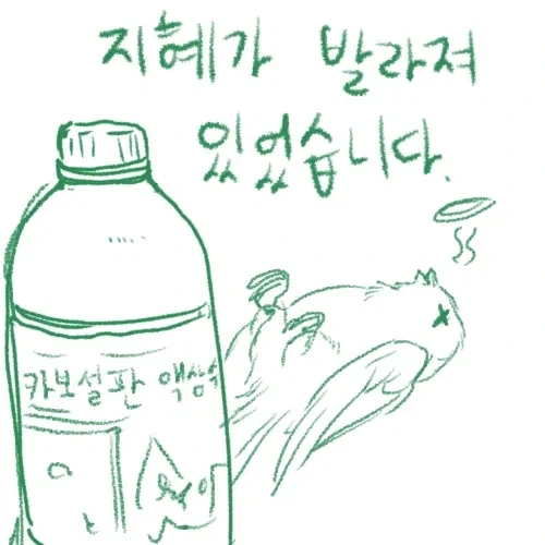 선악과 먹은 참새 .manhwa - 이미지 10