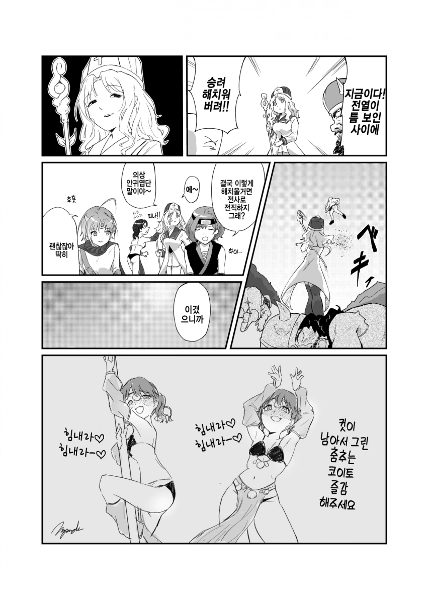@) 퀘스트 마스터 녹칠.manga - 이미지 2