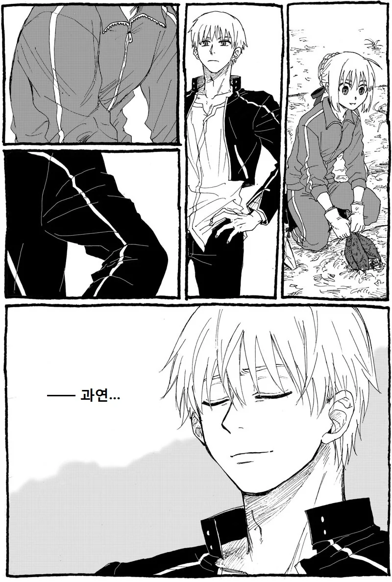 [fate]지혼자 커플룩이라고 착각하는 만화 - 이미지 2