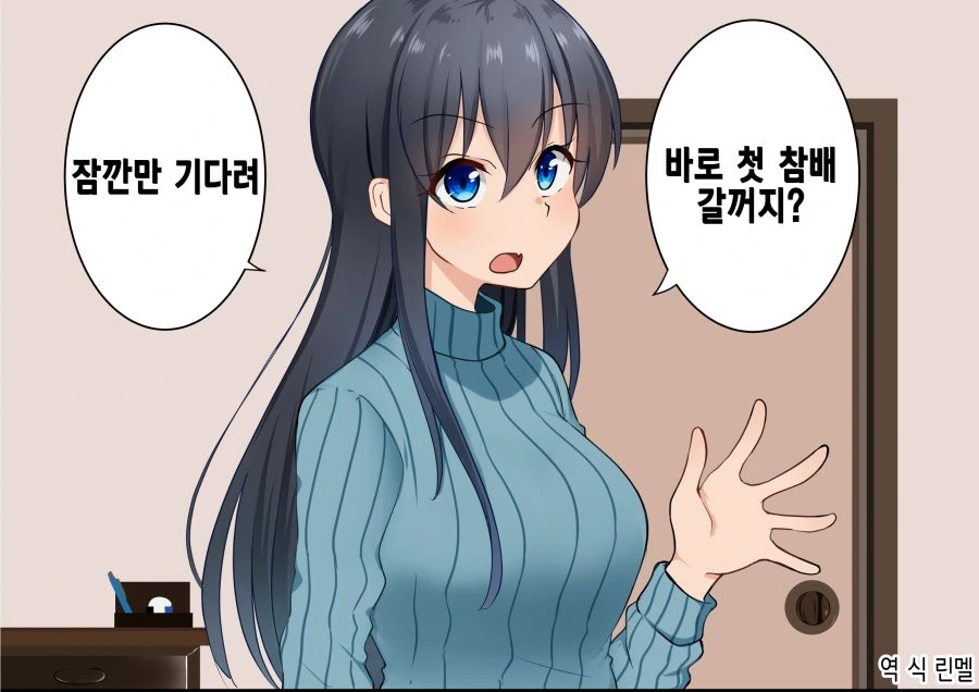 ㄱㅇ랑 참배하러 가는 Manhwa