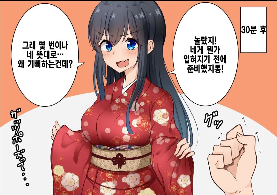 ㄱㅇ랑 참배하러 가는 Manhwa - 이미지 2