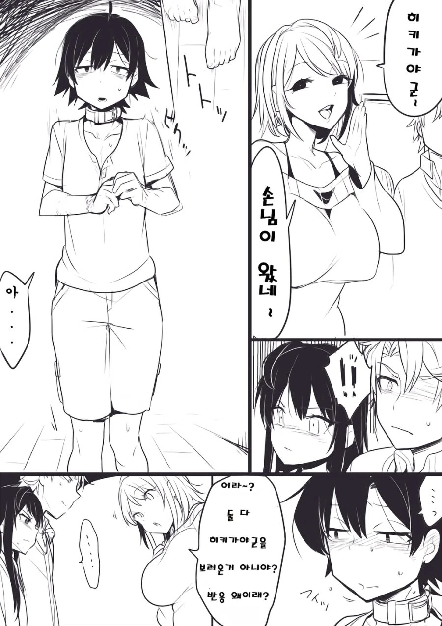 하치만이 굴복각인3 찍은 만화.manga - 이미지 2