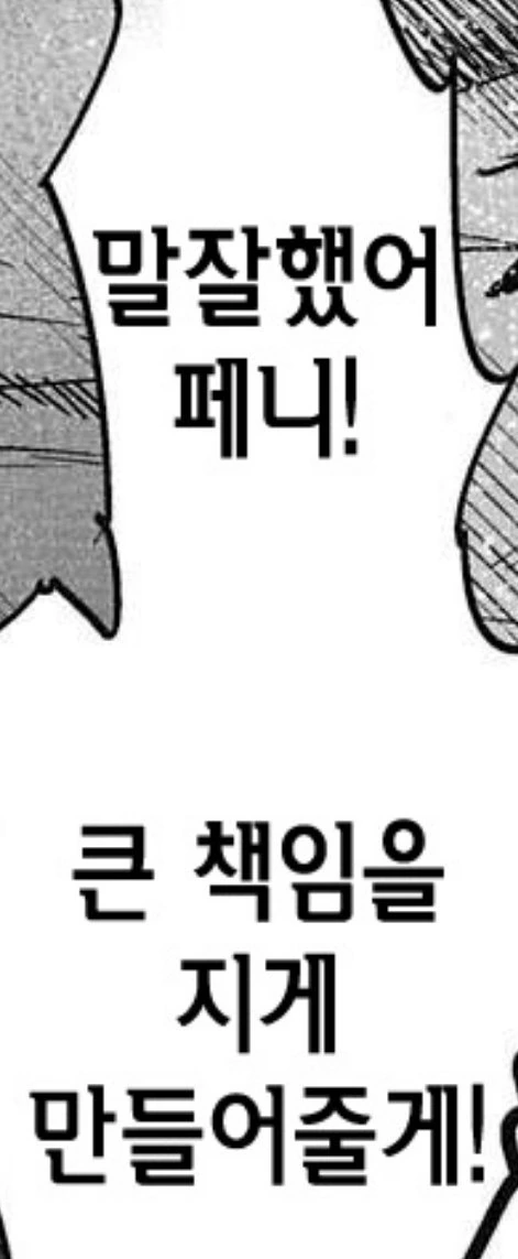 저세상 스파이더맨 만화.연령주의 - 이미지 3