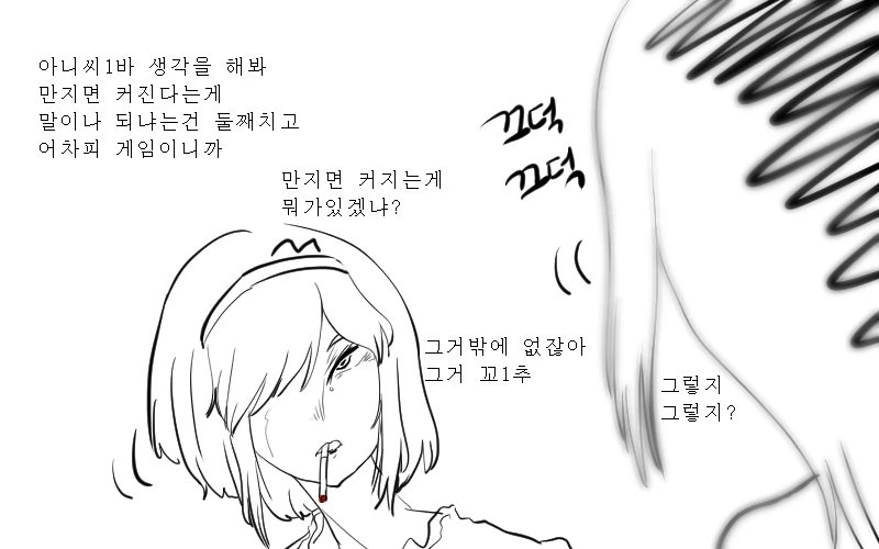 프리코네) 이리야가 ㄲㅊ같아 보이는 만화 - 이미지 19
