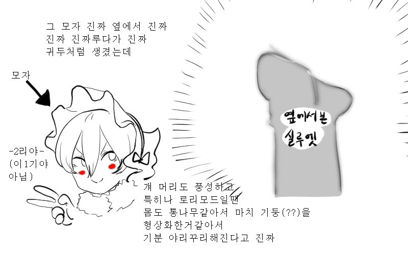 프리코네) 이리야가 ㄲㅊ같아 보이는 만화 - 이미지 22
