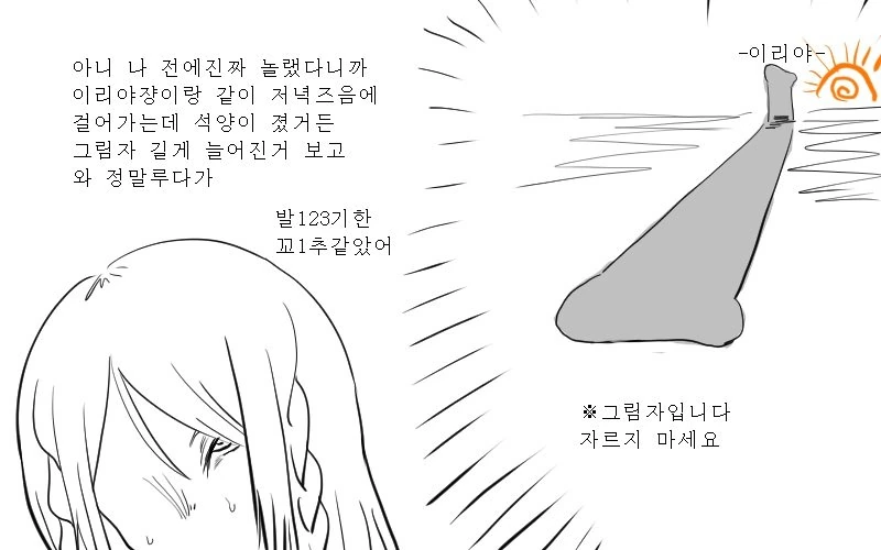 프리코네) 이리야가 ㄲㅊ같아 보이는 만화 - 이미지 23