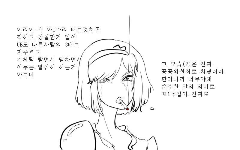 프리코네) 이리야가 ㄲㅊ같아 보이는 만화 - 이미지 24