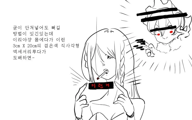 프리코네) 이리야가 ㄲㅊ같아 보이는 만화 - 이미지 25
