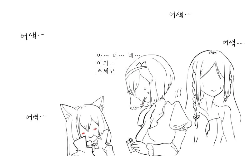 프리코네) 이리야가 ㄲㅊ같아 보이는 만화 - 이미지 30