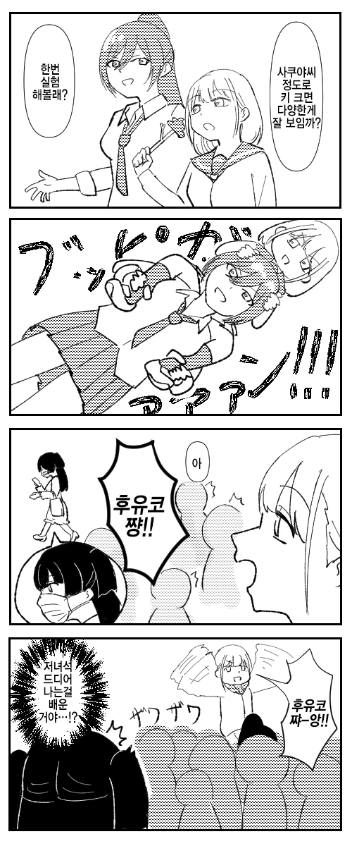 @) 합체 마스터 아사히사쿠야.manga