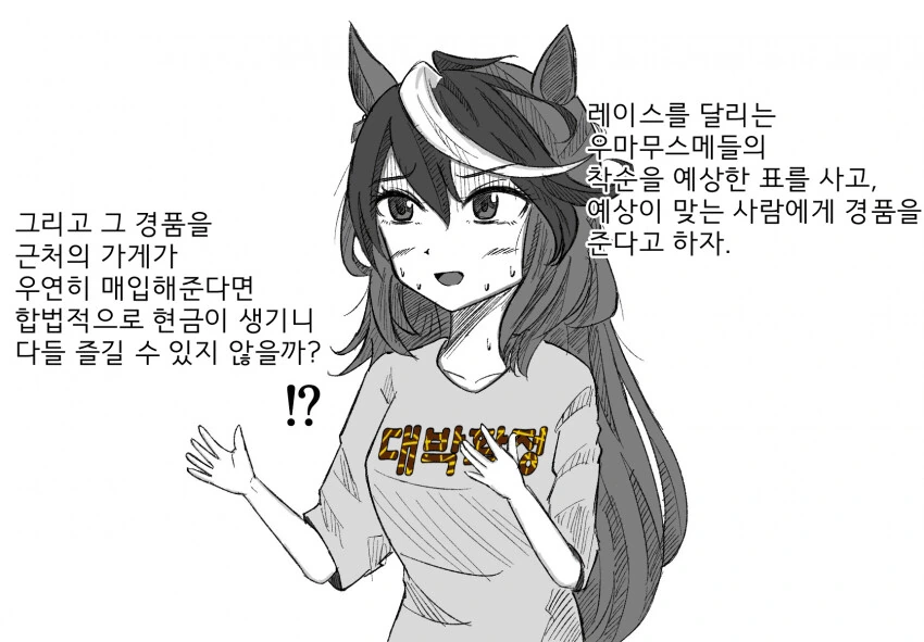 말딸) 천재 학생회장 심볼리 루돌프.manga