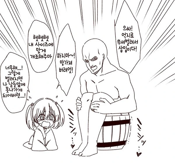 [동방] 사람을 해치는 요괴의 구멍을 혼내주는.Manga - 이미지 2