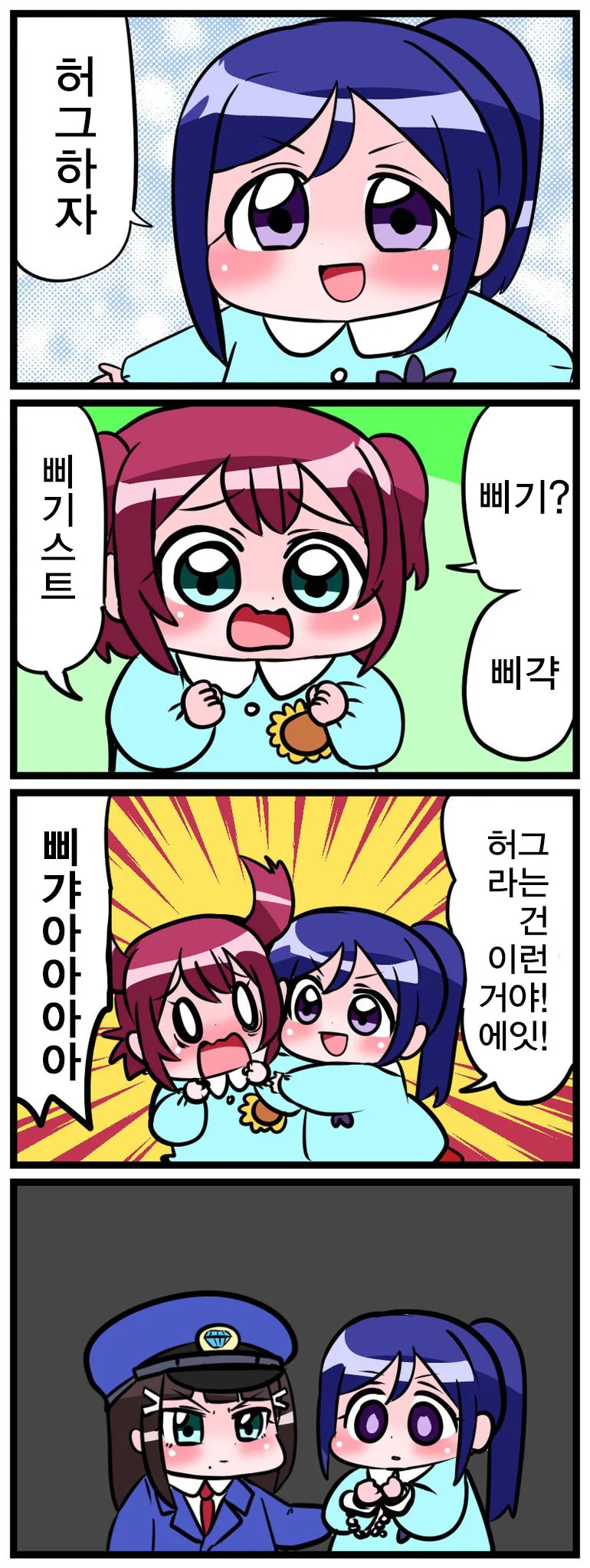 럽라) 여자아이가 서로 허그하는 만화.manga - 이미지 2
