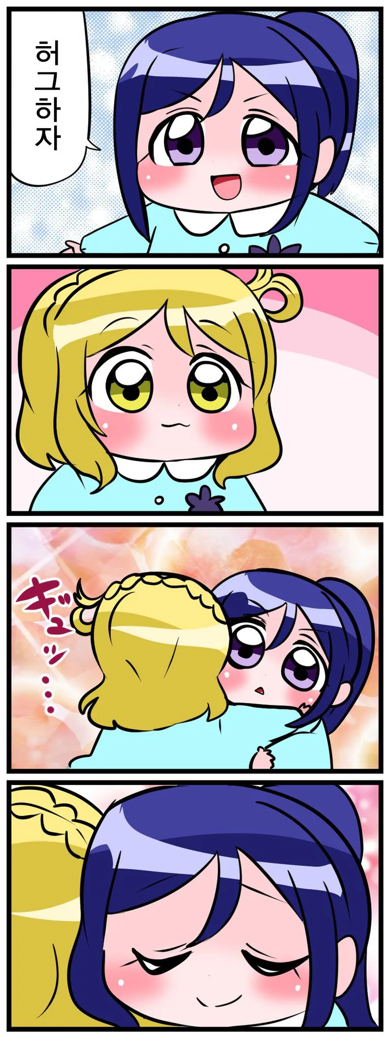 럽라) 여자아이가 서로 허그하는 만화.manga - 이미지 3