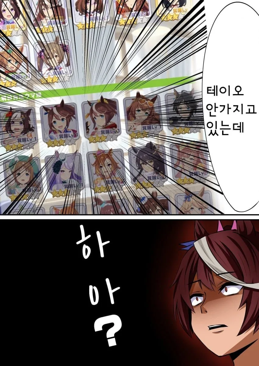 [말딸] 팀 편성.manhwa - 이미지 2