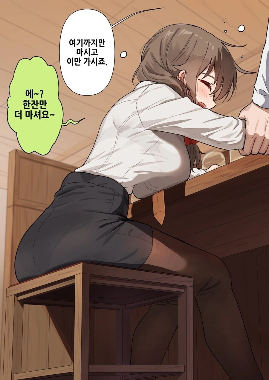 @)취한 회사원 누나 부축해주는.manhwa