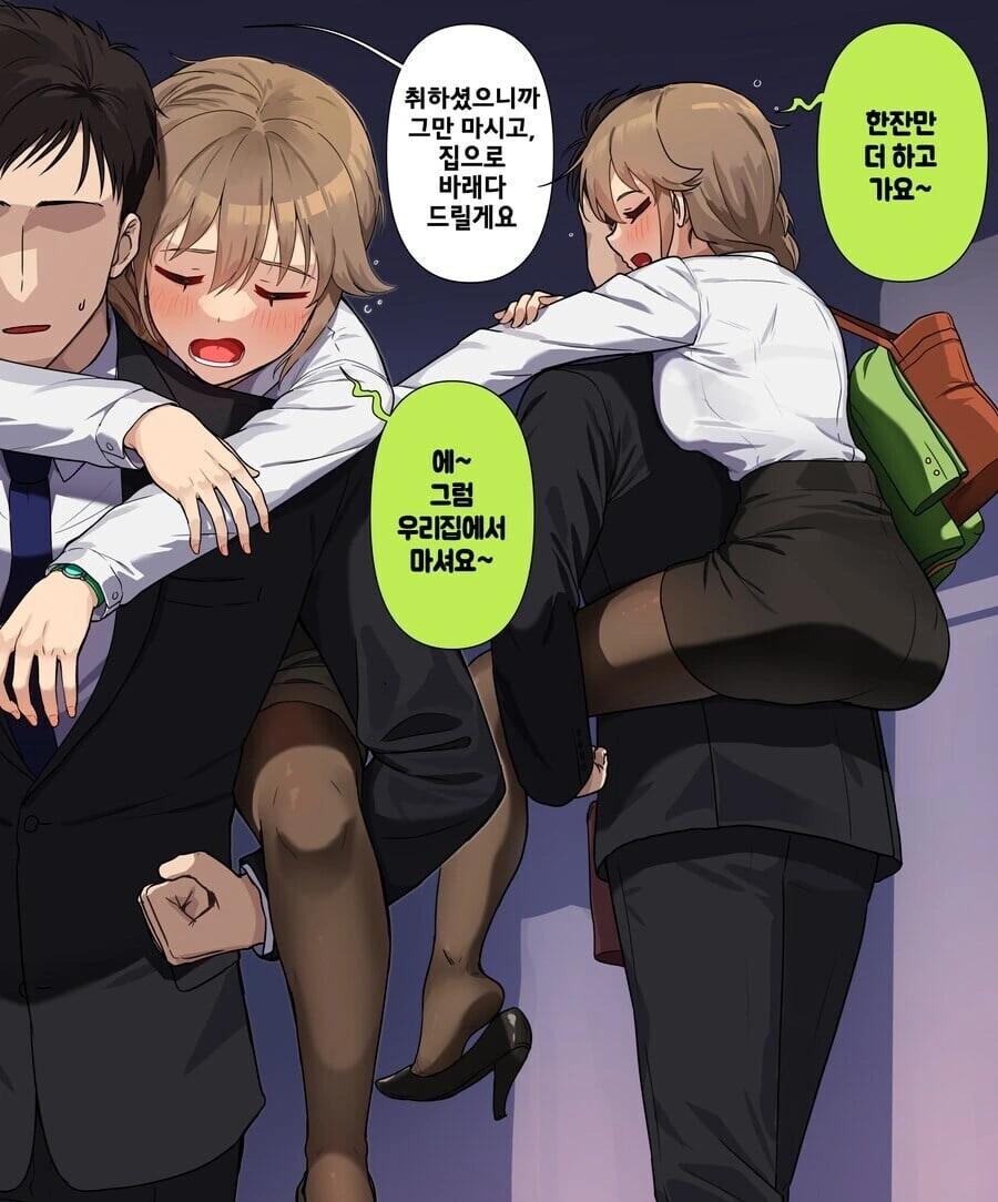@)취한 회사원 누나 부축해주는.manhwa - 이미지 2