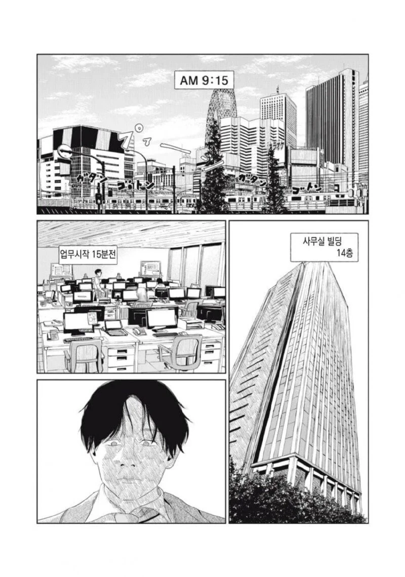 집 열쇠를 잃어버린 만화 - 이미지 42