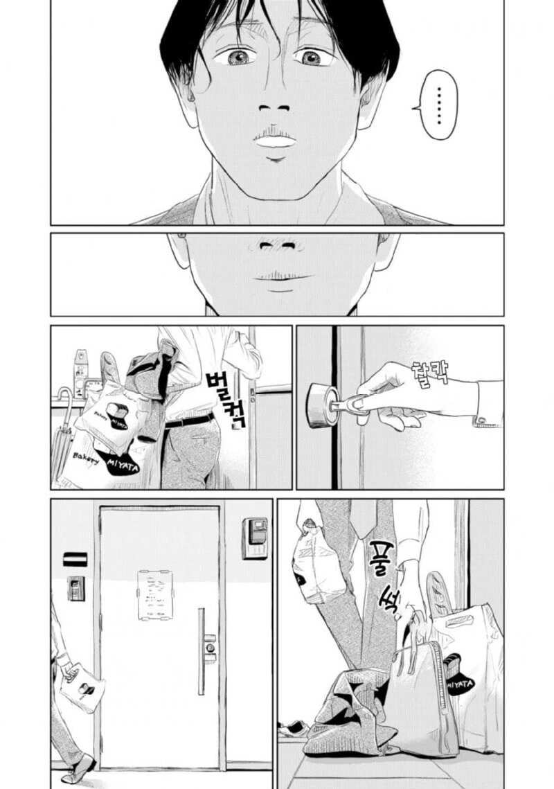 집 열쇠를 잃어버린 만화 - 이미지 53