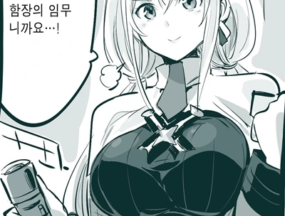 (암약) 슈로대 함내 경계레벨 급상승!.manhwa