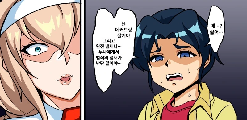 (암약) 슈로대 함내 경계레벨 급상승!.manhwa - 이미지 3
