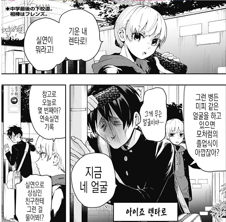 100여친) 초기 렌타로 상태
