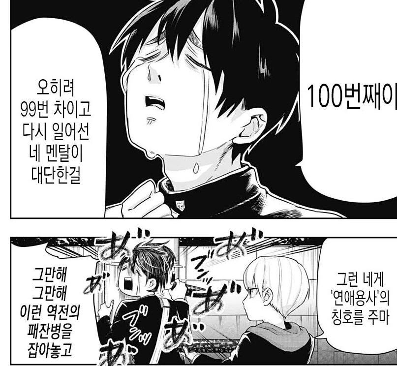 100여친) 초기 렌타로 상태 - 이미지 2