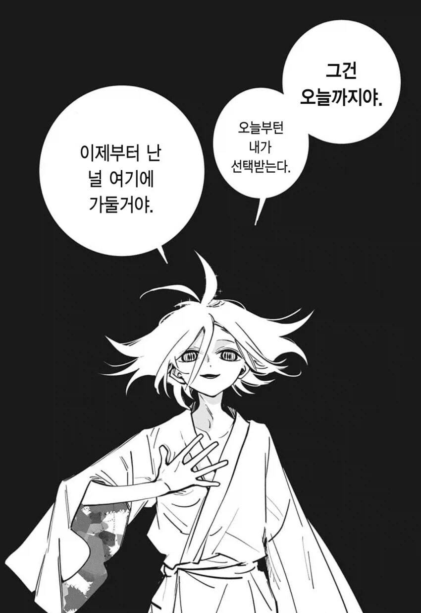 완결하니 얼탱스럽던 만화