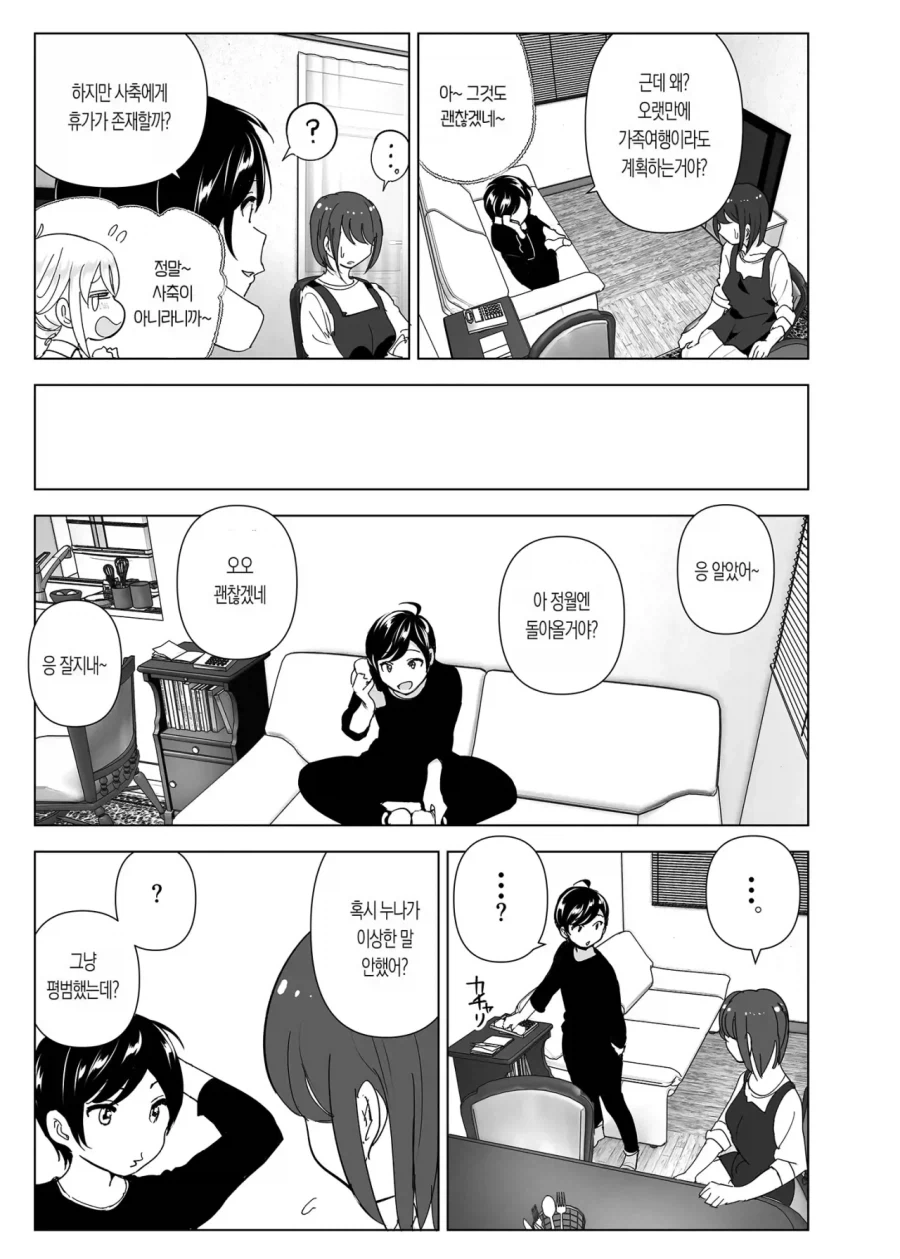 스압)자1살하려는 누나를 지키는.manhwa - 이미지 3