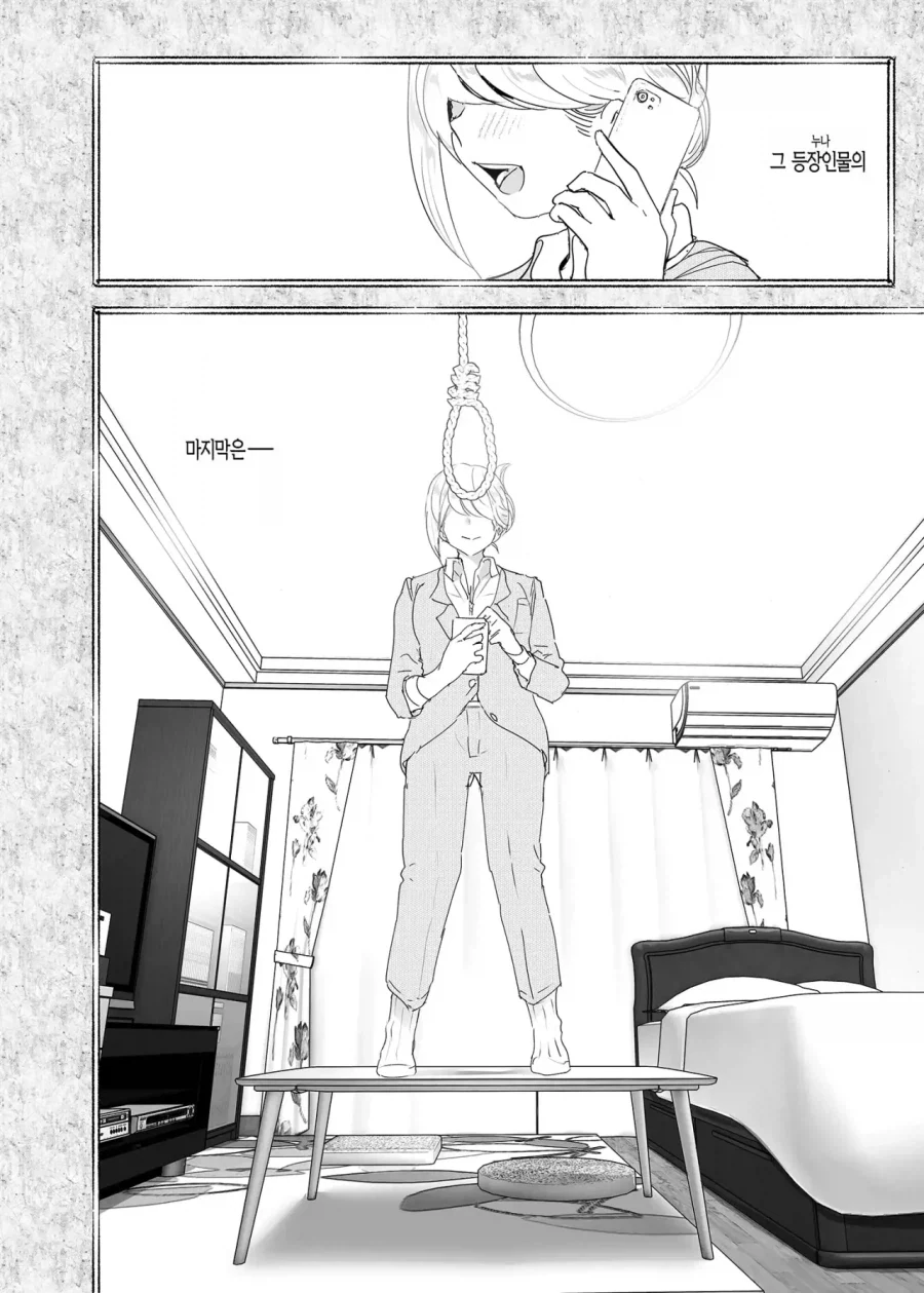 스압)자1살하려는 누나를 지키는.manhwa - 이미지 6